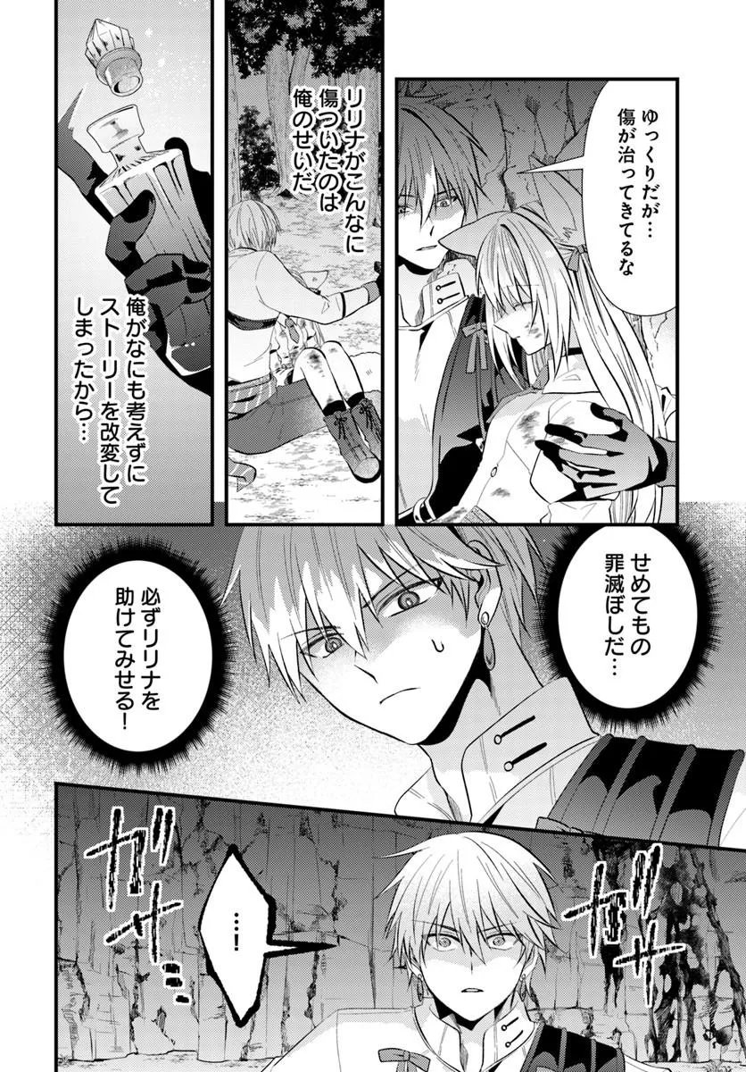 TSUIHOUKEI NO AKUYAKU PARTY NO LEADER NI TENSEI SHITA NODE, ZAMAA SARERU MAE NI JIBUN WO TSUIHOU SHIMASHITA.: SKILL WO UBAU "STEAL" TTE AKUYAKU SUGIRU KEDO TSUYOSUGIRU Chapter 3.1 page 4 - nihonkuni.com