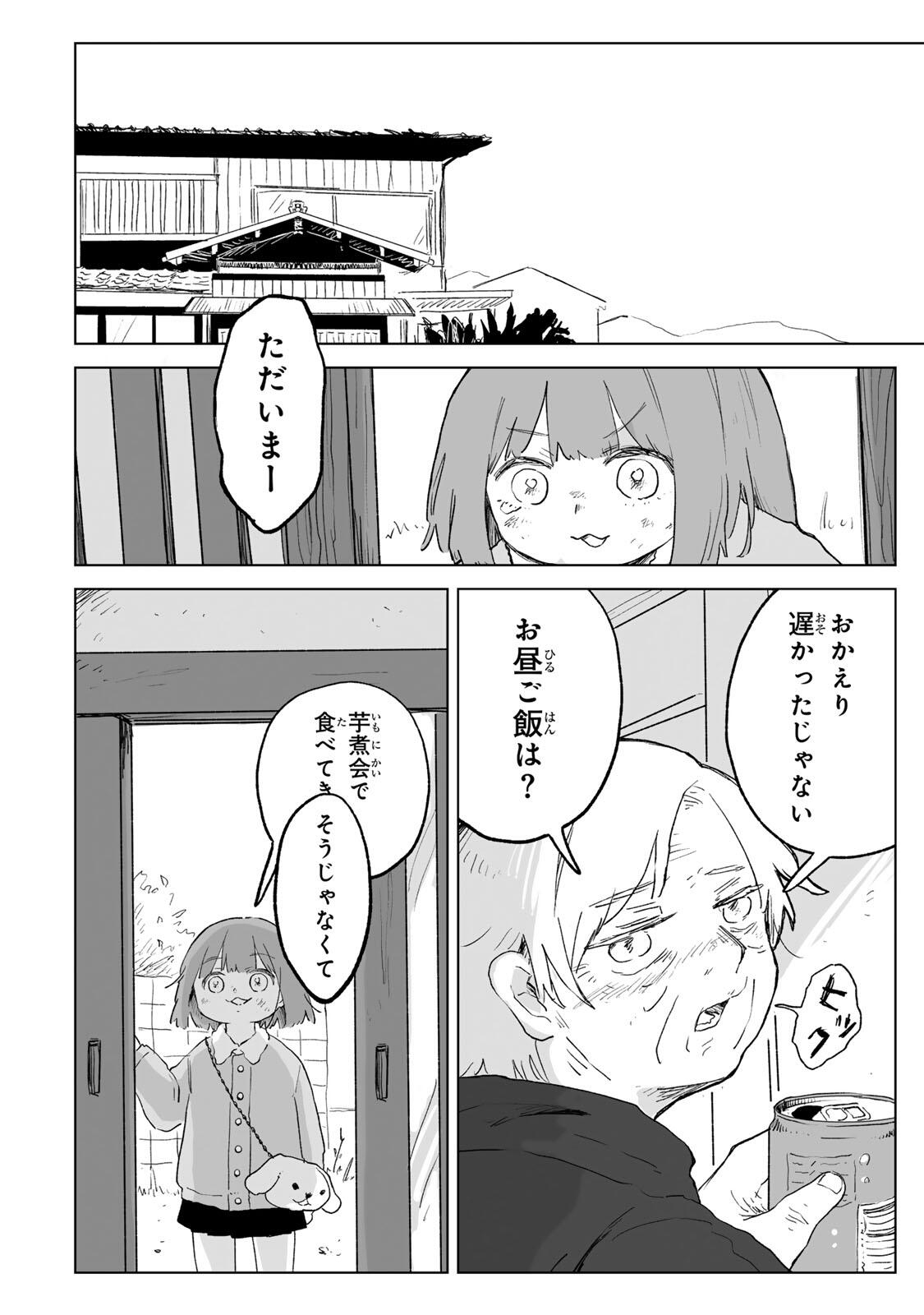 MII-CHAN TO YAMADA-SAN Chap 34.1 - Pic 4