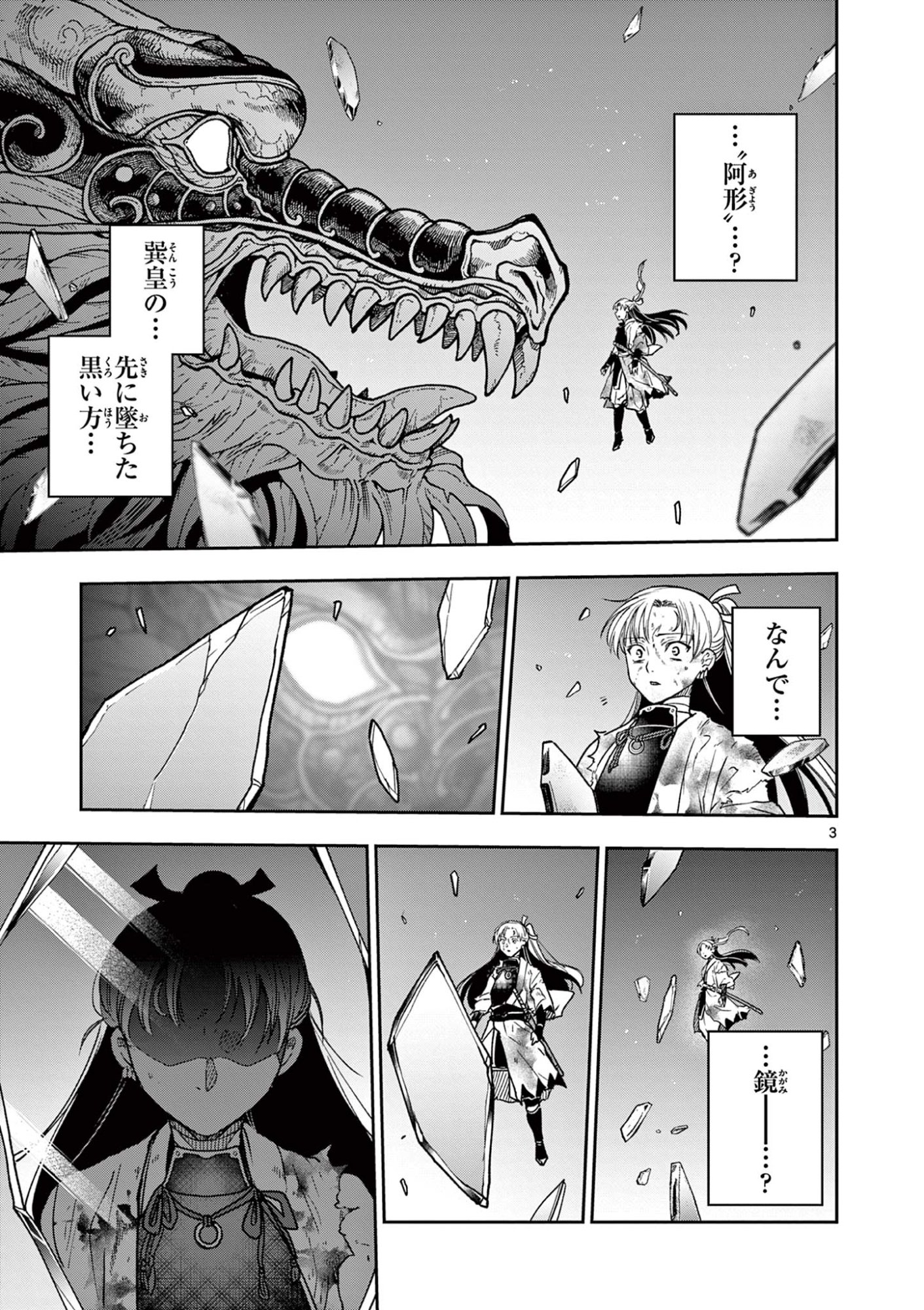 Read RYUU OKURI NO ISAGI Chapter 56 [High Quality / Full] - Page 4 - dark.nicomanga.com