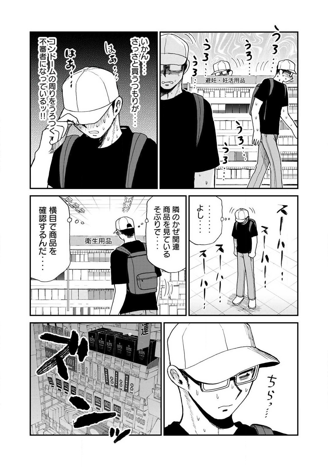 ARAKURE OJOUSAMA WA MONMON SHITEIRU - RAW Chap 62.2 - Pic 4