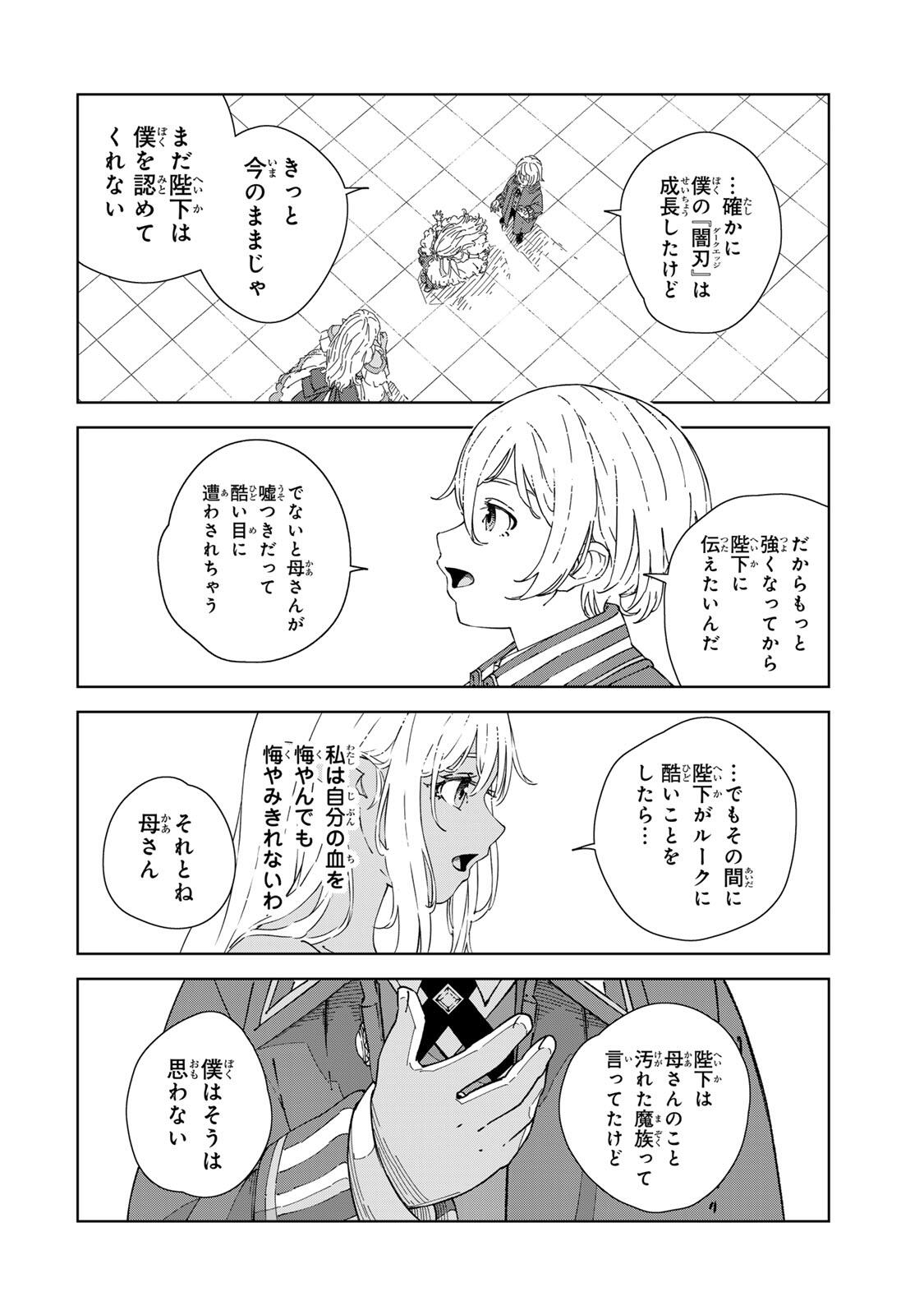 GEMU KAISHI MAE NI SHINU MOBU AKUYAKU OJI NI TENSEI SHITA ORE ~OSHI HIROIN NO IMOTO TO SHIAWASE NI NARU TAME NI SAIJAKU MAHO [YAMIJIN] O KAJONA DORYOKU DE KIWAMENUITARA, SAIKYO NO BUKKOWARE SEINO TO KASHITEITA KEN~ Chapter 3 page 4 - nihonkuni.com