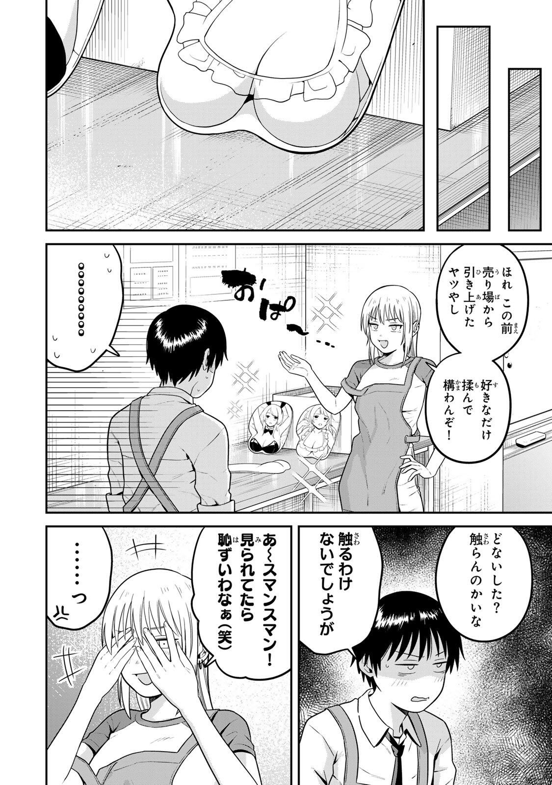 FUTSUU NO HON WA ARIMASEN! Chapter 24 page 4 - nihonkuni.com