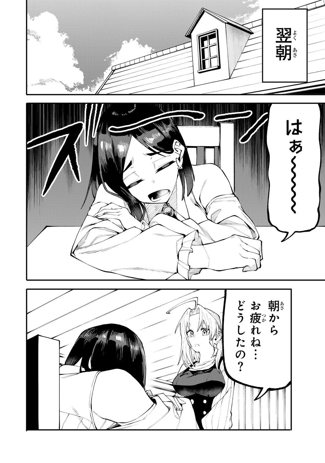 OKAASAN BOUKENSHA, LOGIN BONUS DE SUKIRU "SHUFU" NI MEZAMEMASHITA. SHUUITI MORAERU CHIRASHI DE BOUKENSHA SEIKATSU GANBARIMASU! Chapter 34 page 4 - nihonkuni.com