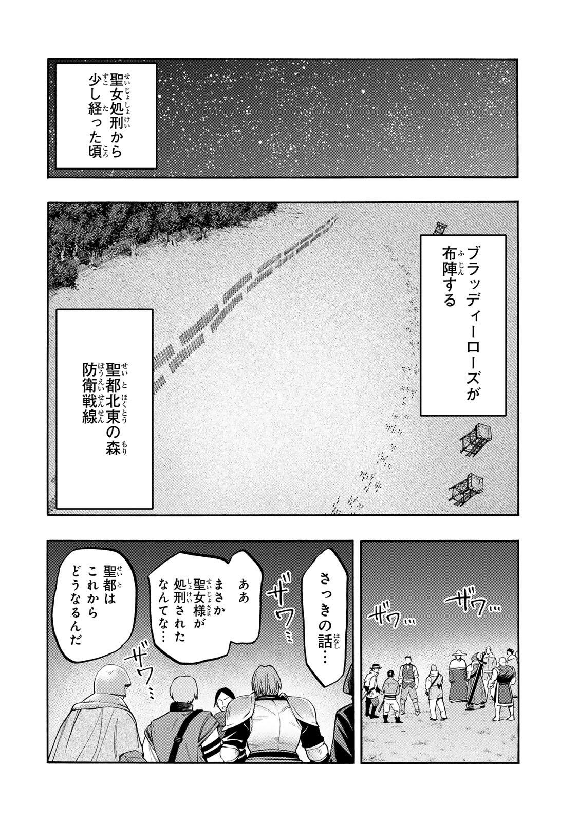 ISEKAI WALKING Chap 152 - Pic 4