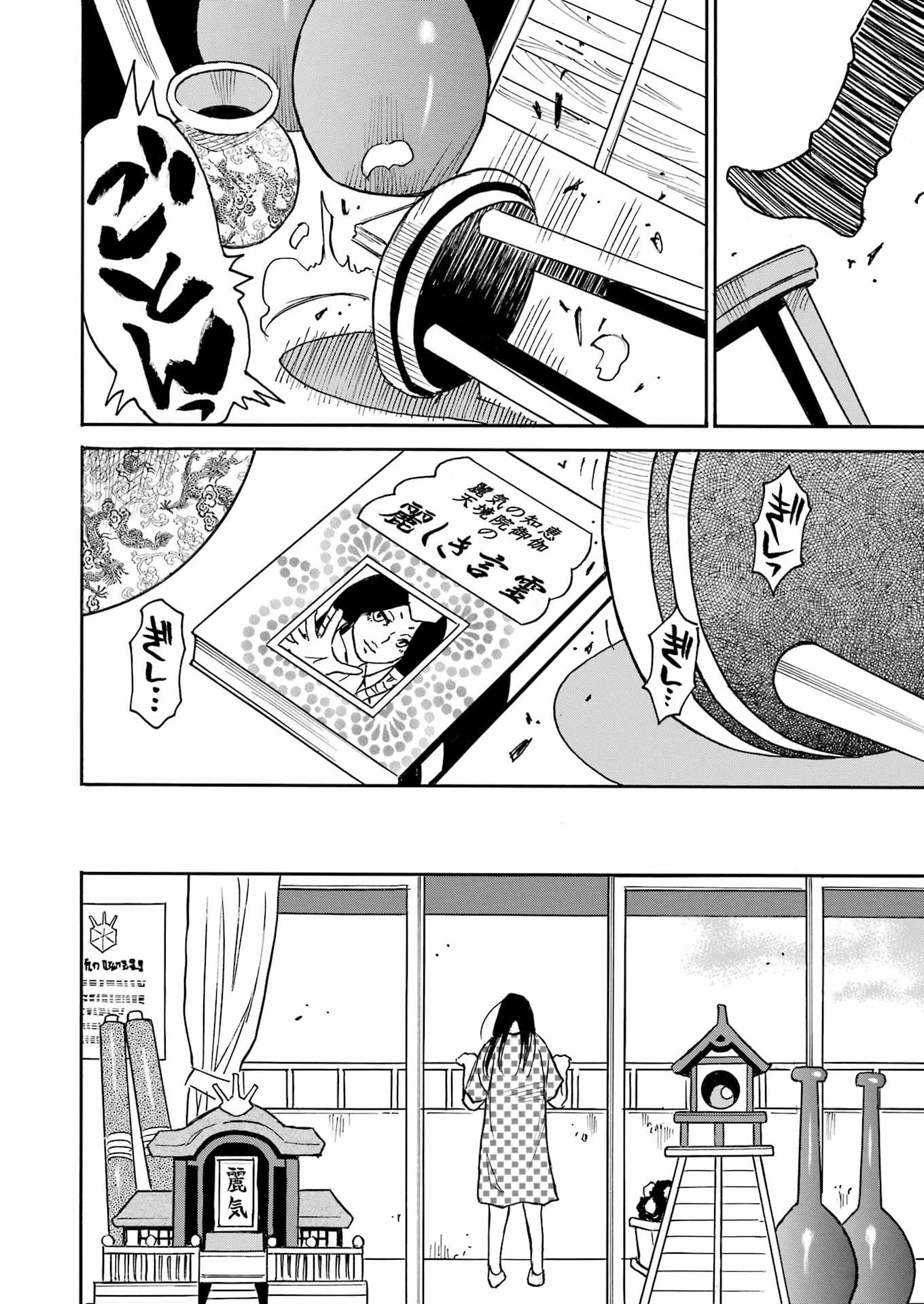 SNOW DROP ~ANATA NO SHI WO NOZOMIMASU~ Chap 16 - Pic 14