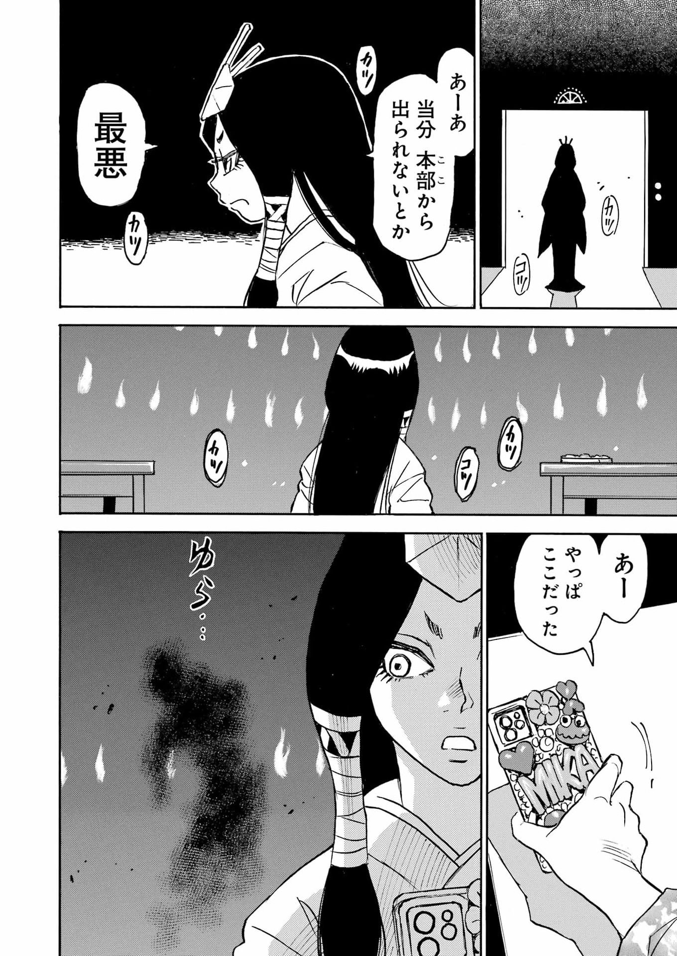 SNOW DROP ~ANATA NO SHI WO NOZOMIMASU~ Chap 16 - Pic 18