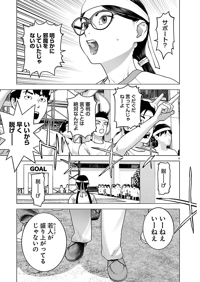 Read SEISHOKUKI - RAW Chapter 188 [High Quality / Full] - Page 5 - nicomanga.com