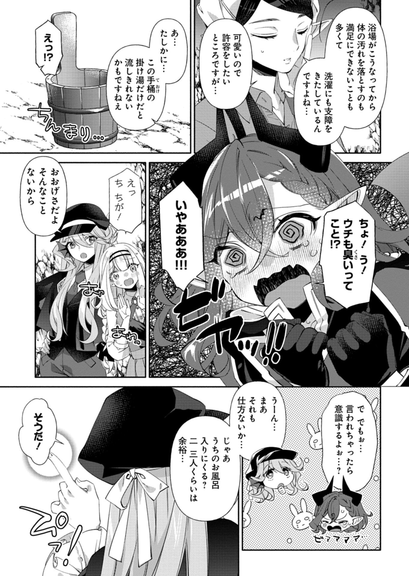 MASHIRUBE ZAIKUSHI NOMIE NO ISEKAI CRAFT SEIKATSU: ZENSEI CHISHIKI TO CHEAT NA ITEM DE, MAOUJOU WO DONDON KAITEKI NI SHIMASU! - RAW Chap 11.1 - Pic 5