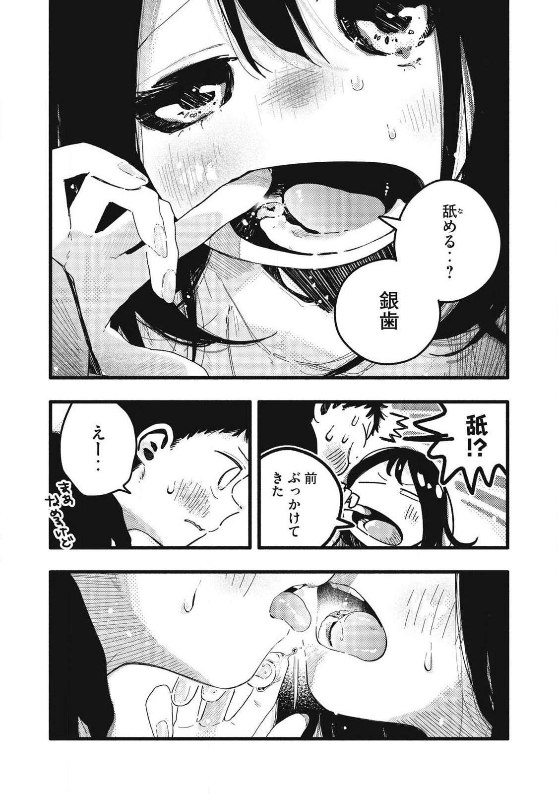 Read PYUĀ 0.01 MM Chapter 61 [High Quality / Full] - Page 5 - dark.nicomanga.com