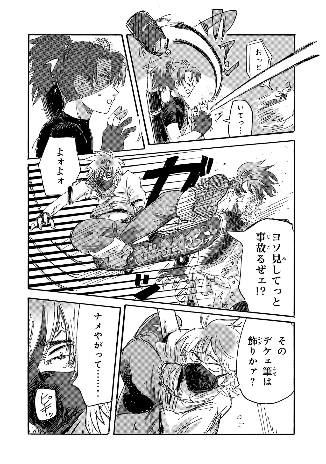 Read GIGAJIN Chapter 4.1 [High Quality / Full] - Page 5 - dark.nicomanga.com