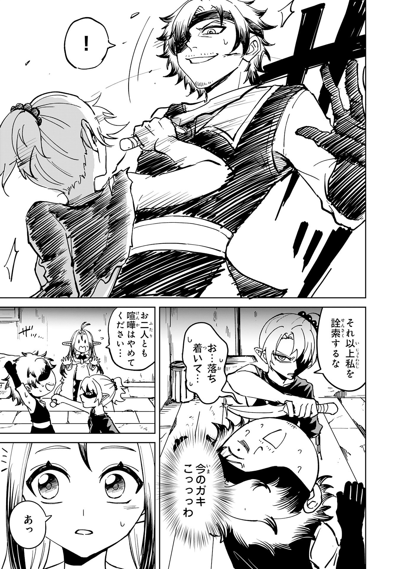 Read GEMIS Chapter 7.1 [High Quality / Full] - Page 5 - dark.nicomanga.com
