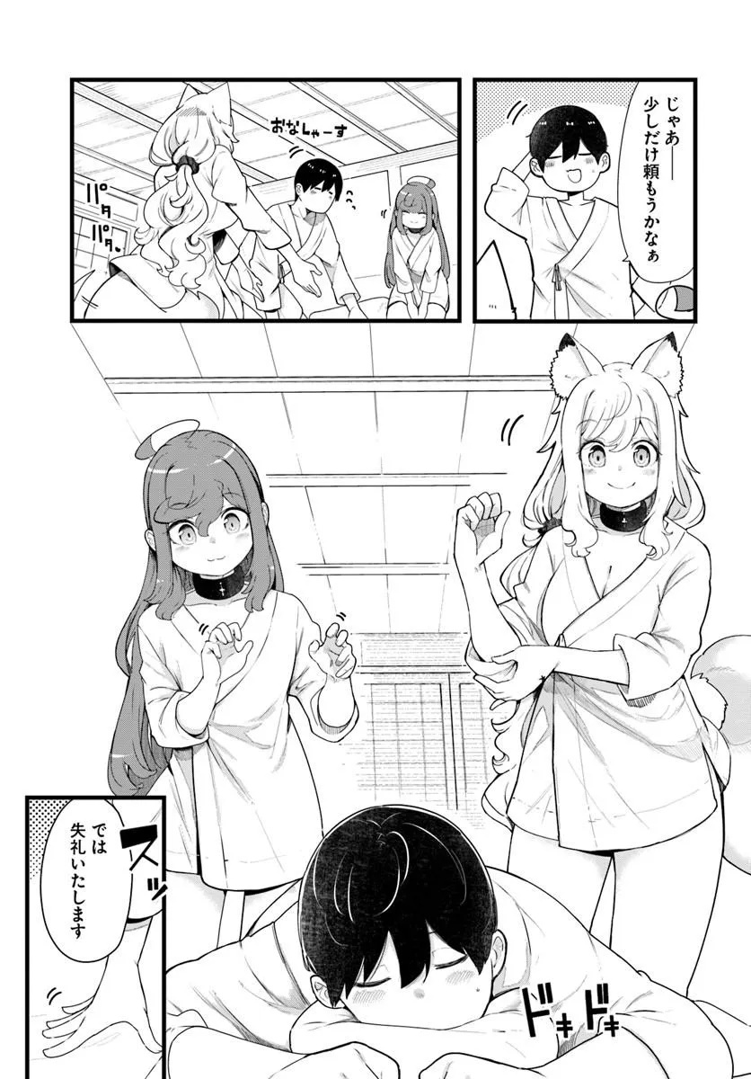 SEICHOU CHEAT DE NANDEMO DEKIRU YOU NI NATTA GA, MUSHOKU DAKE WA YAMERARENAI YOU DESU - RAW Chap 105 - Pic 5
