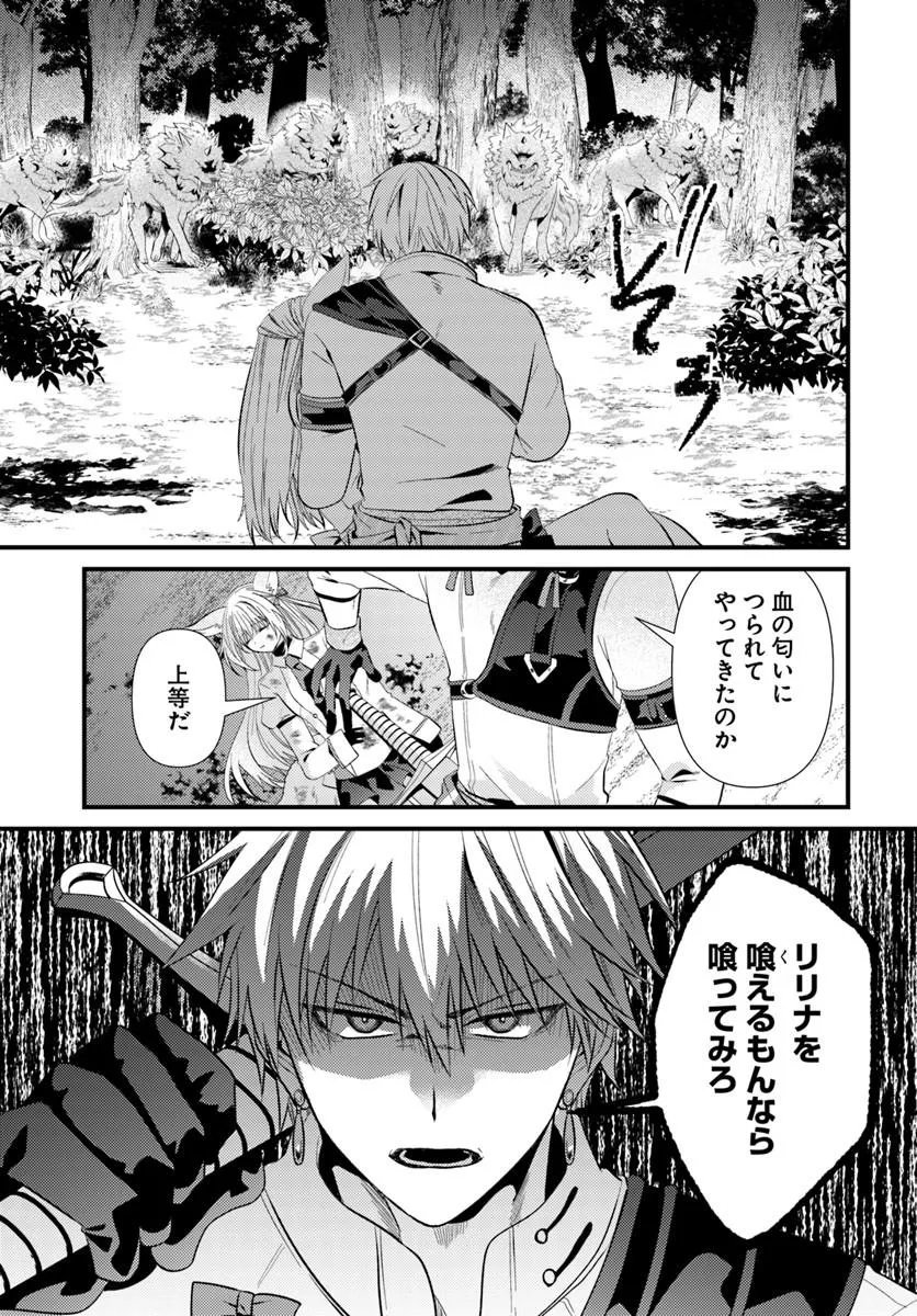 TSUIHOUKEI NO AKUYAKU PARTY NO LEADER NI TENSEI SHITA NODE, ZAMAA SARERU MAE NI JIBUN WO TSUIHOU SHIMASHITA.: SKILL WO UBAU "STEAL" TTE AKUYAKU SUGIRU KEDO TSUYOSUGIRU Chapter 3.1 page 5 - nihonkuni.com