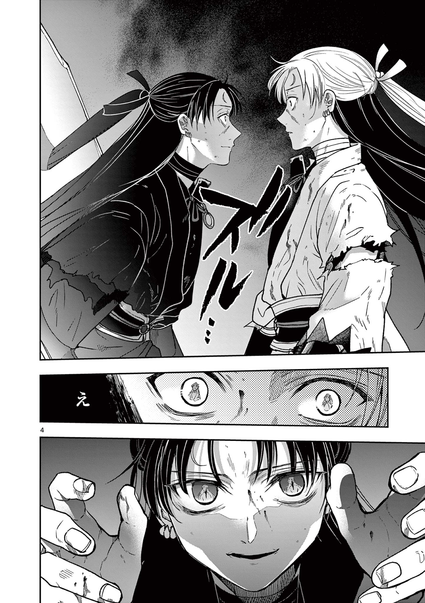 Read RYUU OKURI NO ISAGI Chapter 56 [High Quality / Full] - Page 5 - dark.nicomanga.com