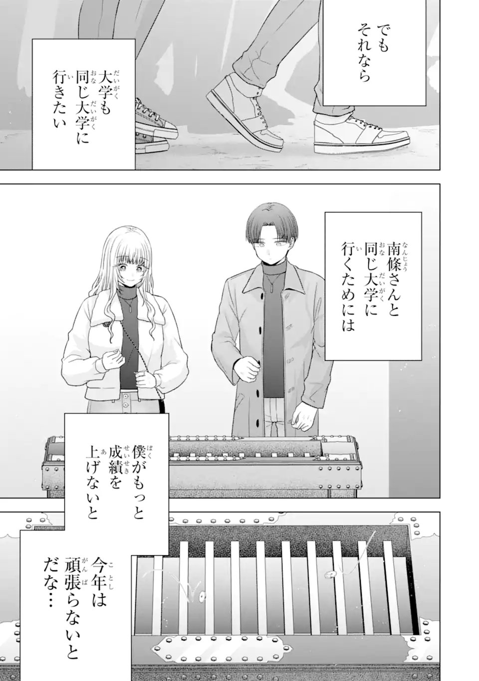 NANJOU-SAN WA BOKU NI DAKARETAI Chap 36.4 - Pic 5
