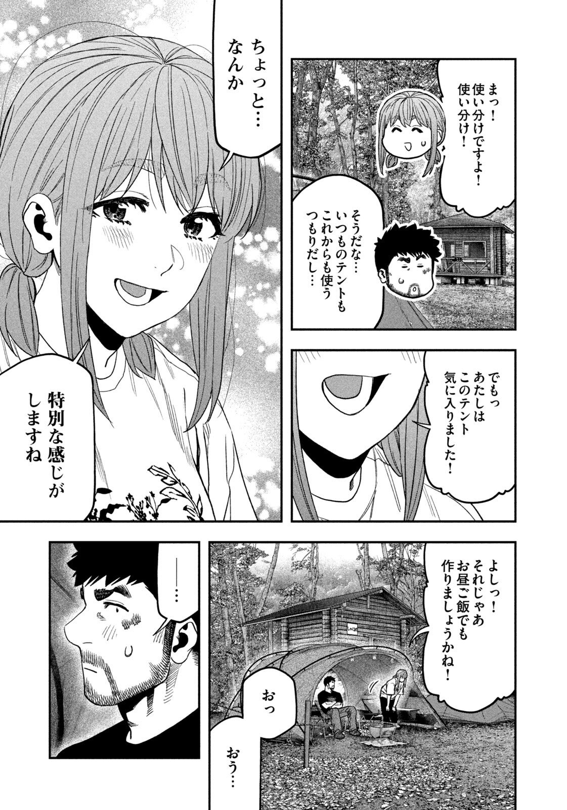Read Solo Camping for Two Chapter 165 [High Quality / Full] - Page 5 - dark.nicomanga.com