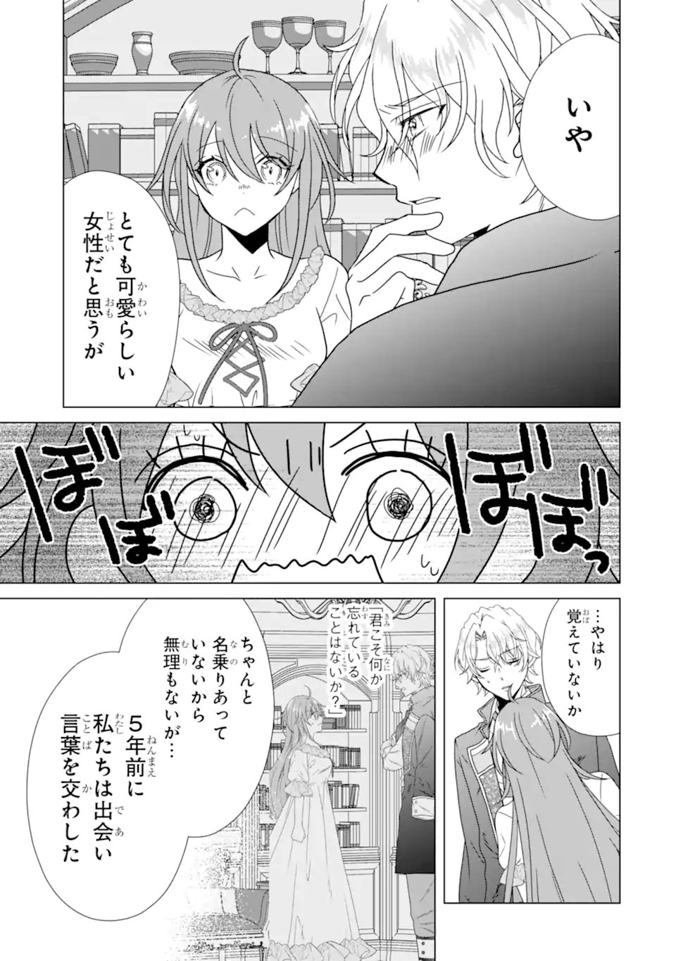 KEKKON SHOYA NO DEATHLOOP: NOSUJI REIJOU WA NANDO SHINDEMO MEGEMASEN Chap 8.1 - Pic 5
