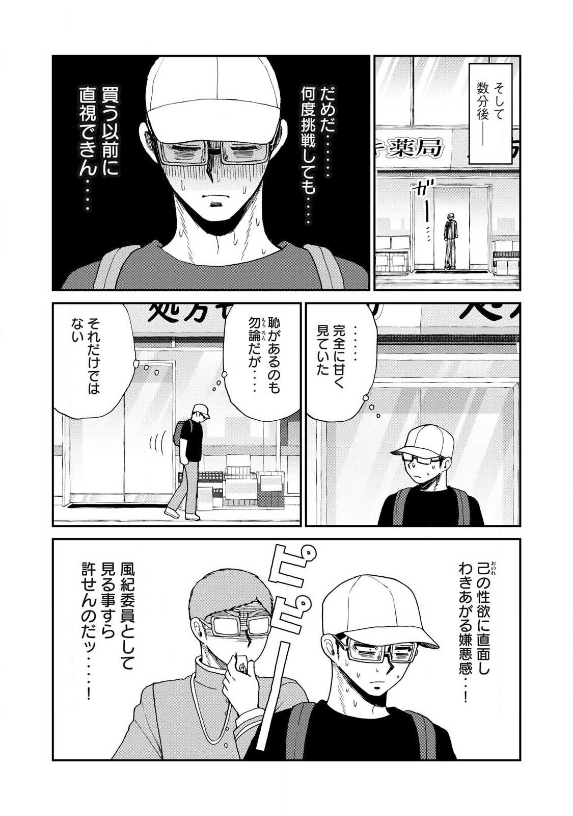 ARAKURE OJOUSAMA WA MONMON SHITEIRU - RAW Chap 62.2 - Pic 5