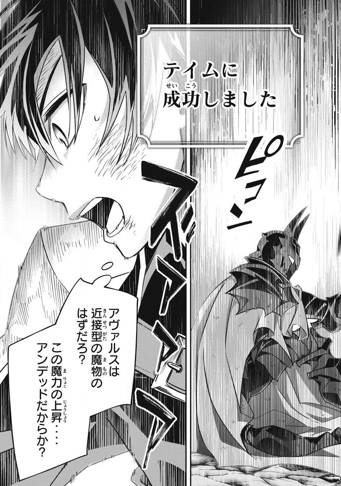 GEEMU CHUUBAN DE SHINU AKUYAKU KIZOKU NI TENSEI SHITA NODE, HAZURE SKILL 