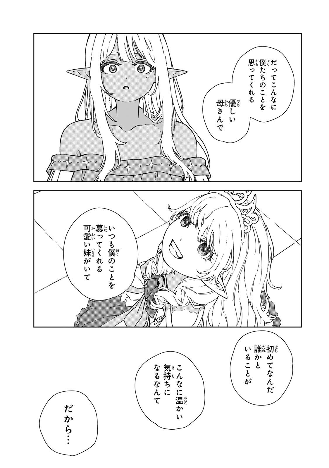GEMU KAISHI MAE NI SHINU MOBU AKUYAKU OJI NI TENSEI SHITA ORE ~OSHI HIROIN NO IMOTO TO SHIAWASE NI NARU TAME NI SAIJAKU MAHO [YAMIJIN] O KAJONA DORYOKU DE KIWAMENUITARA, SAIKYO NO BUKKOWARE SEINO TO KASHITEITA KEN~ Chapter 3 page 5 - nihonkuni.com
