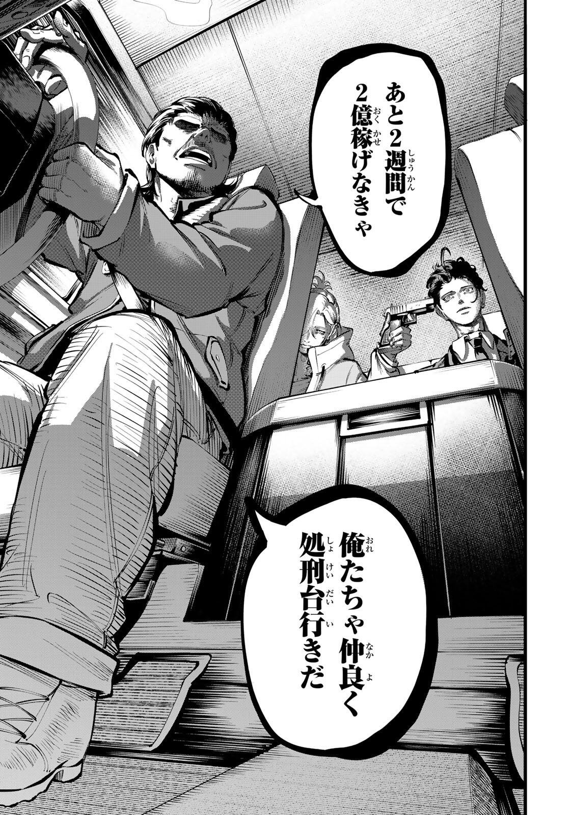 Read KOROSHIYA NO EIGYOU JUTSU Chapter 2 [High Quality / Full] - Page 5 - dark.nicomanga.com