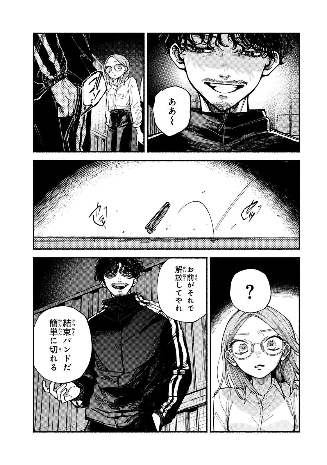 SHIRATORI UNKO WA 31 KAKU Chapter 20 page 5 - nihonkuni.com