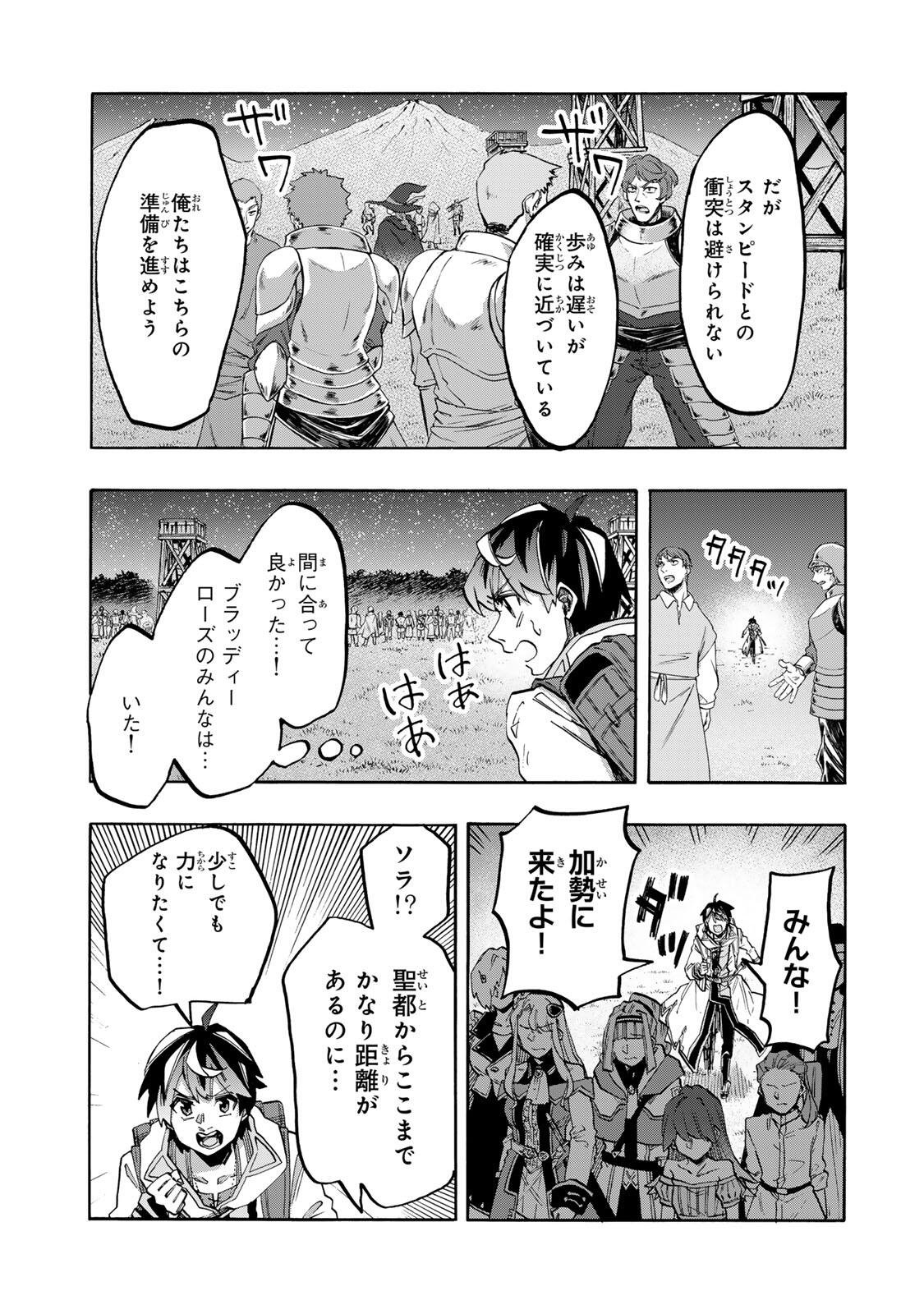 ISEKAI WALKING Chap 152 - Pic 5