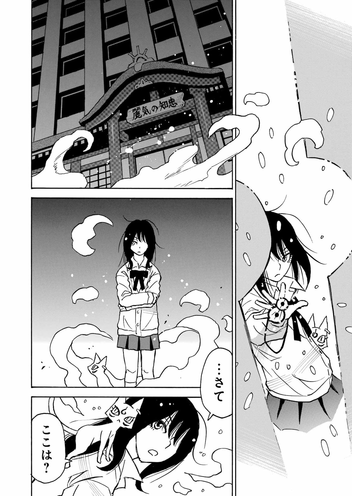 SNOW DROP ~ANATA NO SHI WO NOZOMIMASU~ Chap 16 - Pic 22