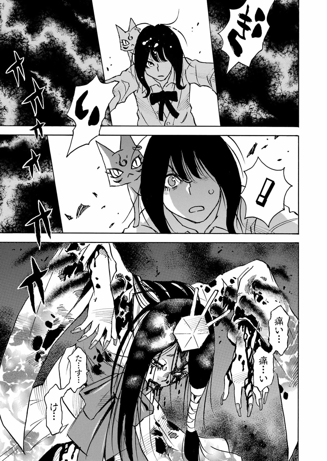 SNOW DROP ~ANATA NO SHI WO NOZOMIMASU~ Chap 16 - Pic 25
