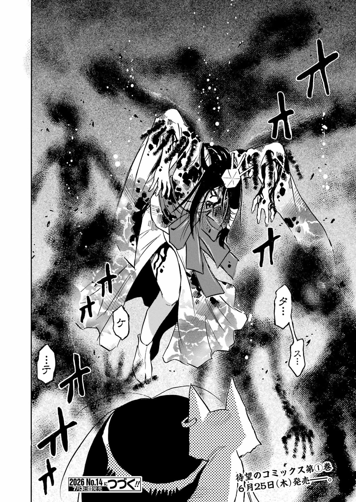 SNOW DROP ~ANATA NO SHI WO NOZOMIMASU~ Chap 16 - Pic 26