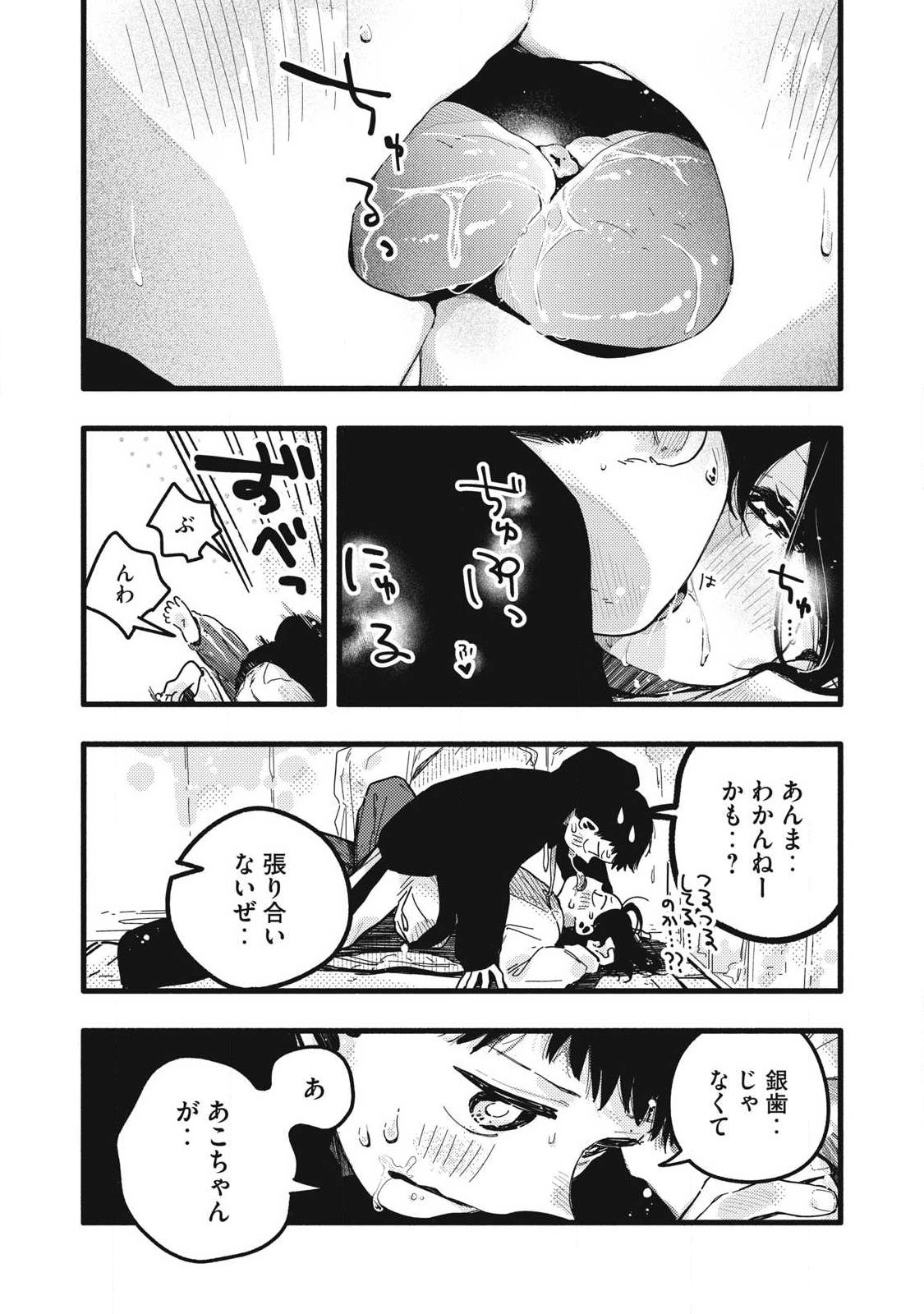 Read PYUĀ 0.01 MM Chapter 61 [High Quality / Full] - Page 6 - dark.nicomanga.com