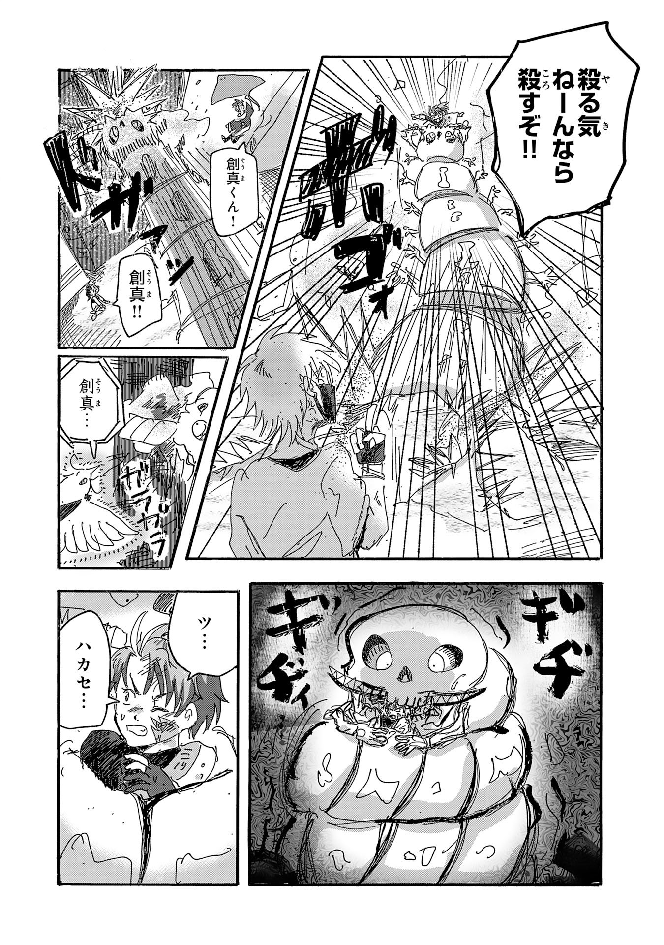 Read GIGAJIN Chapter 4.1 [High Quality / Full] - Page 6 - dark.nicomanga.com