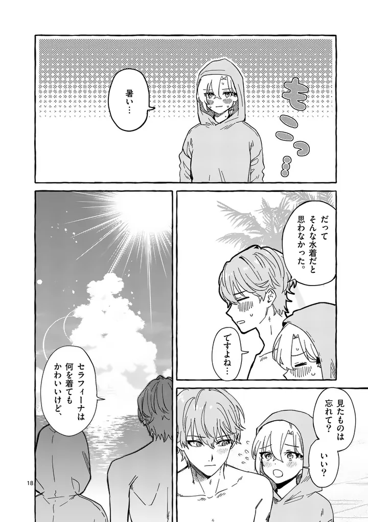 HAMETSU WO HIKAETA AKUYAKU REIJOU GA MURI SHITE HEROINE WO ENJITA KEKKA ~TAIDA NA YOSEI GA AKOGARE NA NONI, DAINI OUJI NO DEKI AI ROUTE NI KONWAKU CHUU~ RAW Chapter 12.2 page 6 - nihonkuni.com