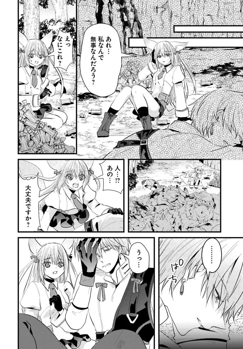 TSUIHOUKEI NO AKUYAKU PARTY NO LEADER NI TENSEI SHITA NODE, ZAMAA SARERU MAE NI JIBUN WO TSUIHOU SHIMASHITA.: SKILL WO UBAU "STEAL" TTE AKUYAKU SUGIRU KEDO TSUYOSUGIRU Chapter 3.1 page 6 - nihonkuni.com