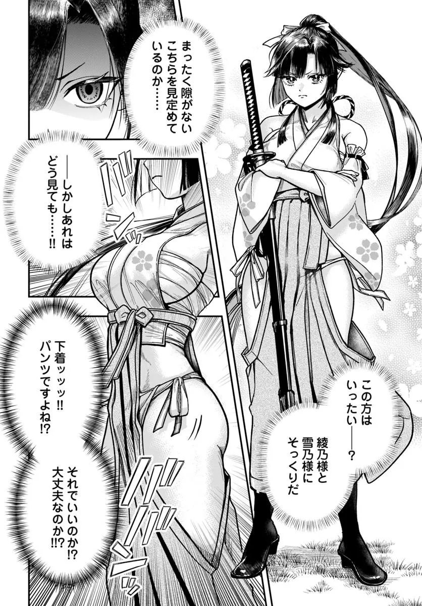 DORYOKU MUSOU NO TENSEI EXORCIST Chapter 5 page 6 - nihonkuni.com