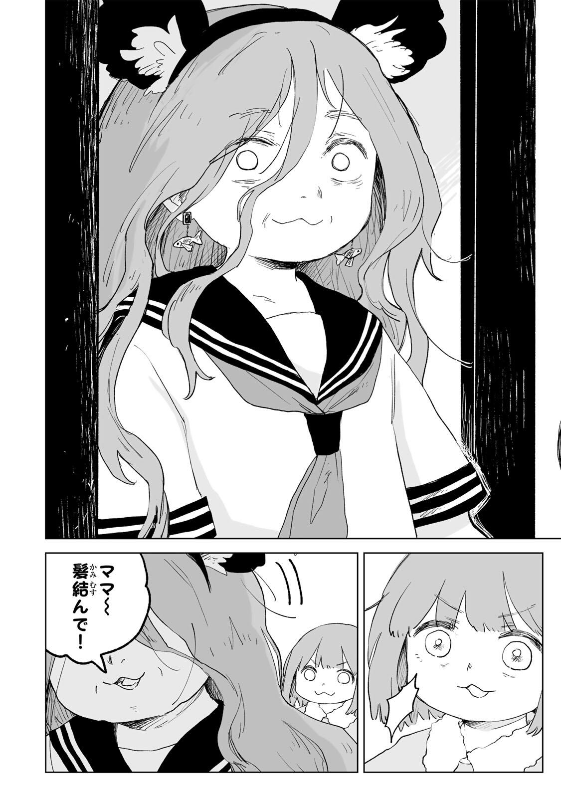 MII-CHAN TO YAMADA-SAN Chap 34.1 - Pic 6