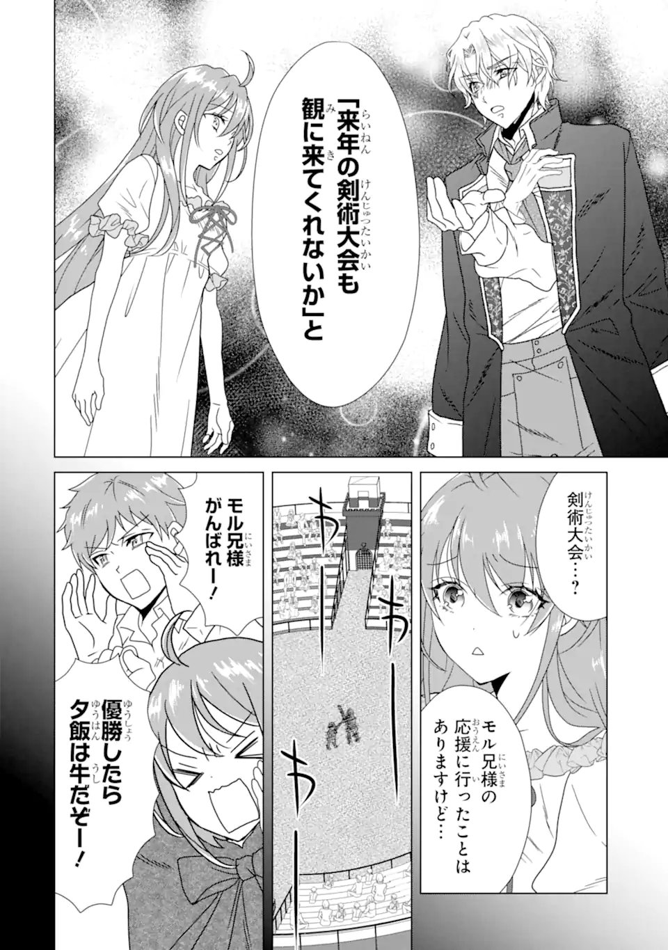 KEKKON SHOYA NO DEATHLOOP: NOSUJI REIJOU WA NANDO SHINDEMO MEGEMASEN Chap 8.1 - Pic 6