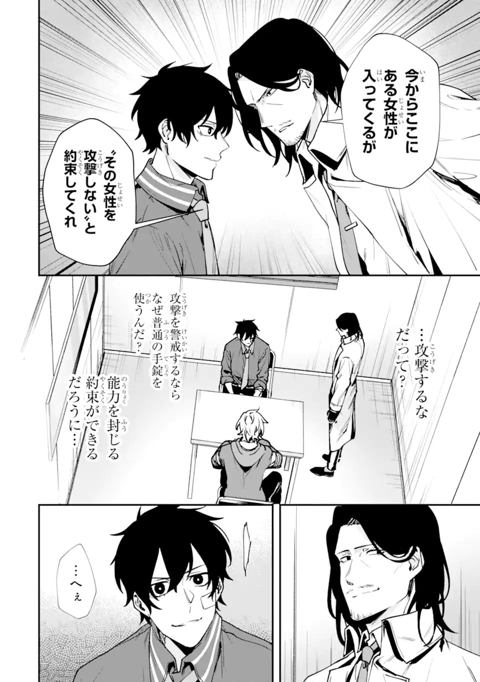 VILLAINS NO OUKAN: ARAYURU AKU GA HIREFUSU INOU Chapter 2.5 page 6 - nihonkuni.com