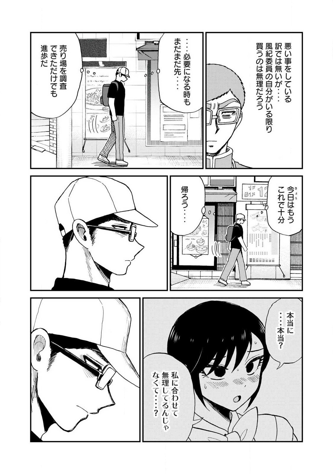 ARAKURE OJOUSAMA WA MONMON SHITEIRU - RAW Chap 62.2 - Pic 6