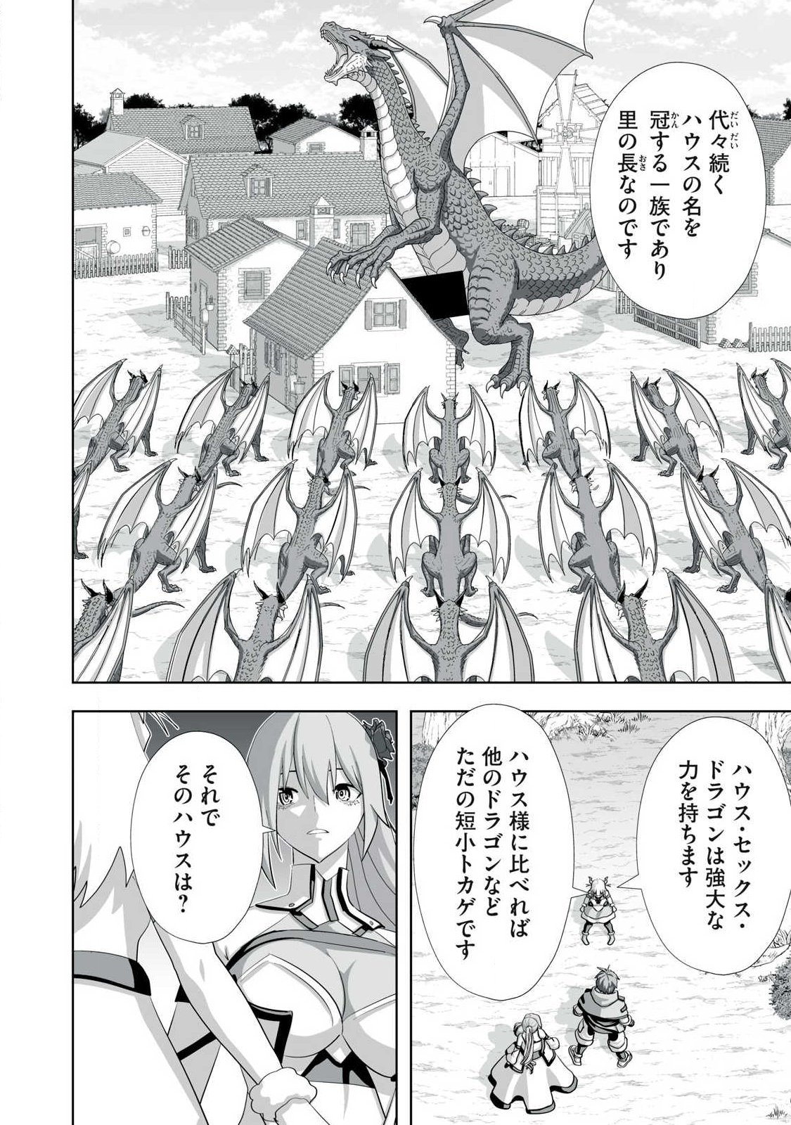 TSUIHOU SARETA RENKINJUTSUSHI, ADULT TOYS DE SEKAI WO SUKUU ～ DONNA MONSTER DEMO ZETTAI NI IKASERU OTOKO ～ Chap 84 - Pic 6