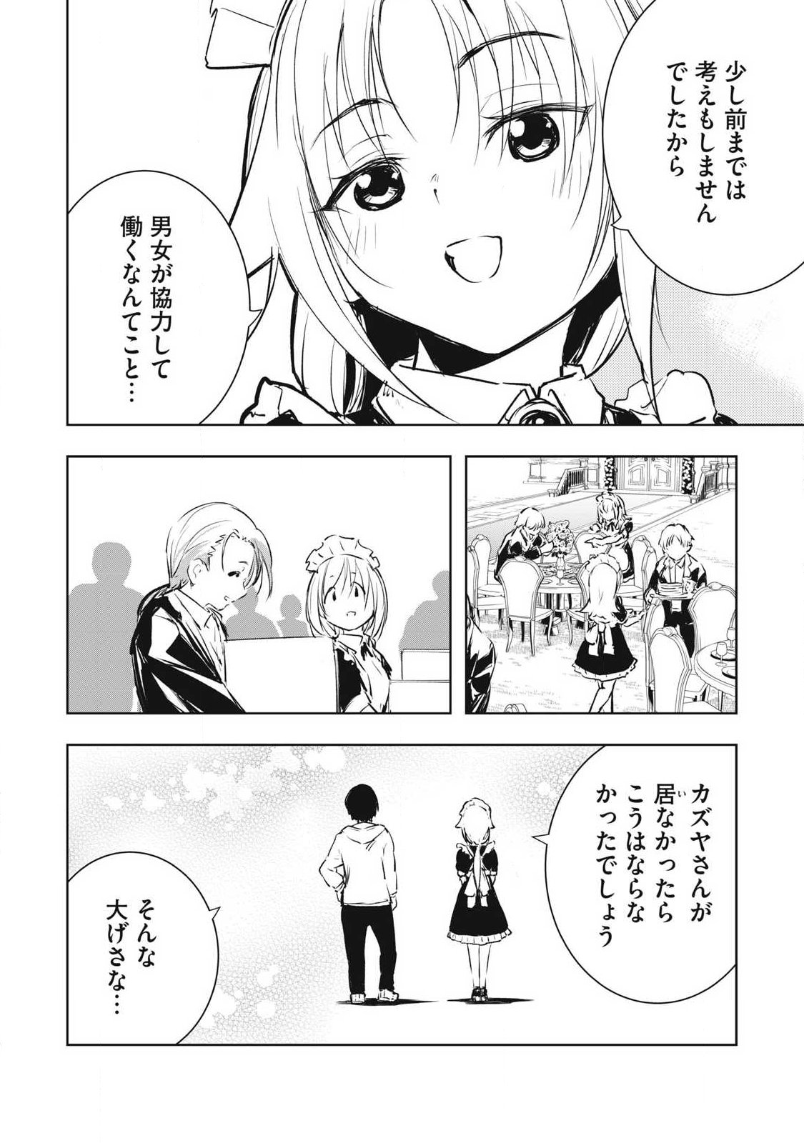 ORE NO YUBISAKI DE NURERU SEKAI Chap 60 - Pic 6