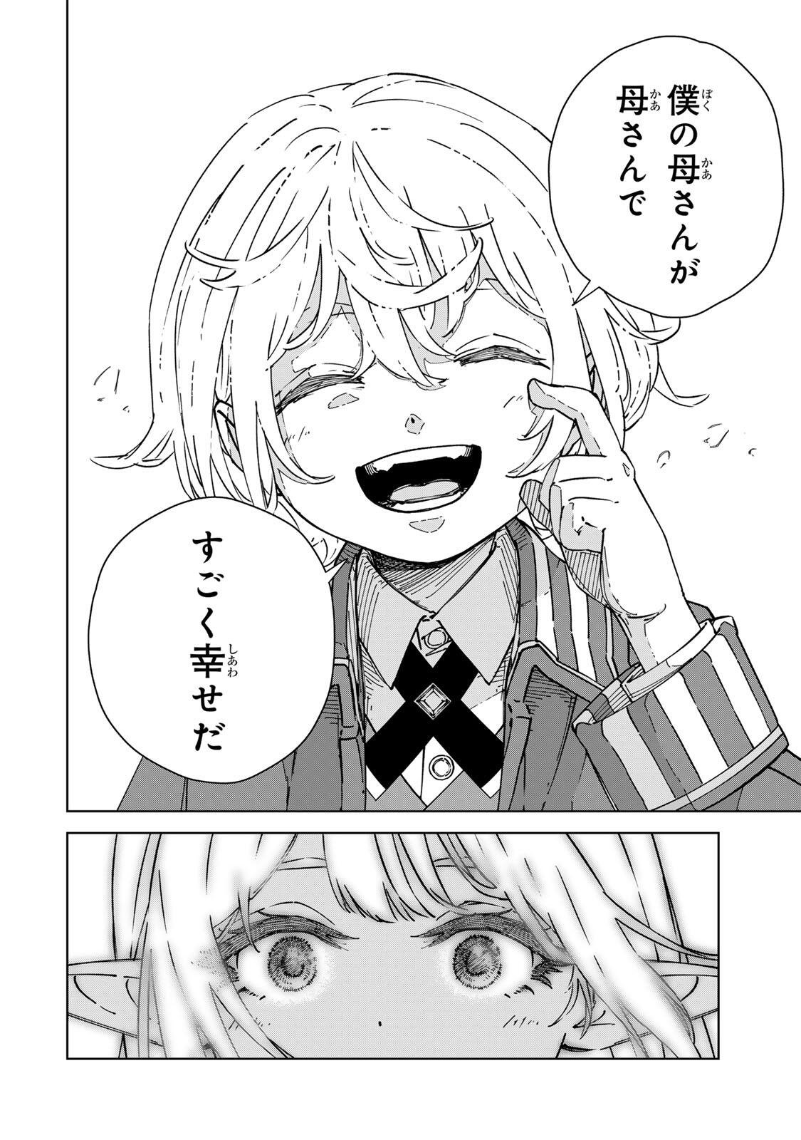 GEMU KAISHI MAE NI SHINU MOBU AKUYAKU OJI NI TENSEI SHITA ORE ~OSHI HIROIN NO IMOTO TO SHIAWASE NI NARU TAME NI SAIJAKU MAHO [YAMIJIN] O KAJONA DORYOKU DE KIWAMENUITARA, SAIKYO NO BUKKOWARE SEINO TO KASHITEITA KEN~ Chapter 3 page 6 - nihonkuni.com