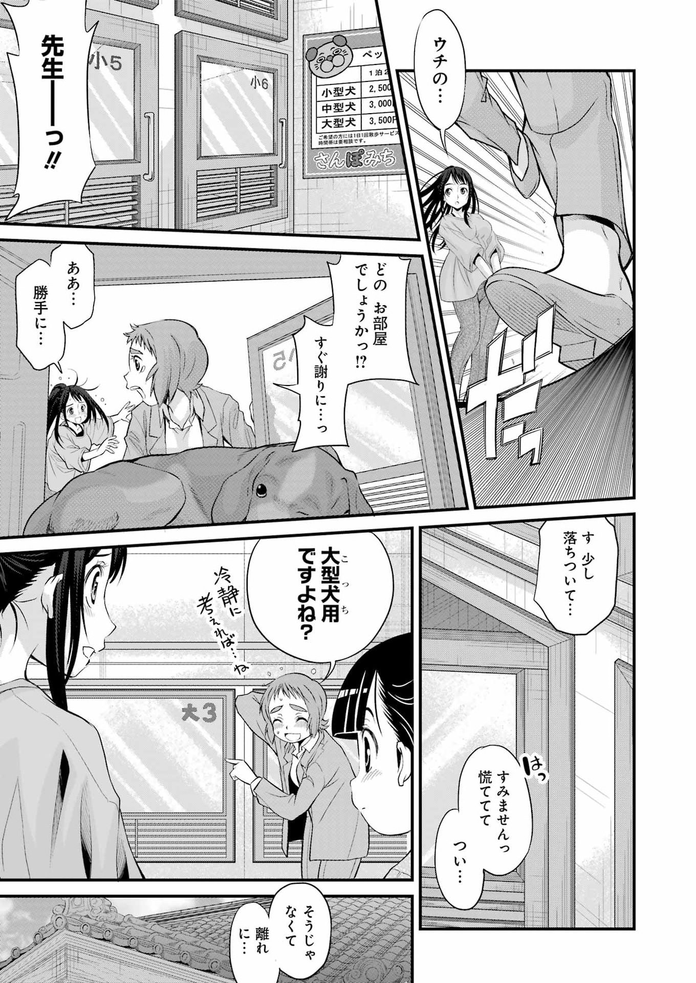 SAKUSHA NO KIMOCHI WO KOTAENASAI Chapter 5 page 7 - nihonkuni.com