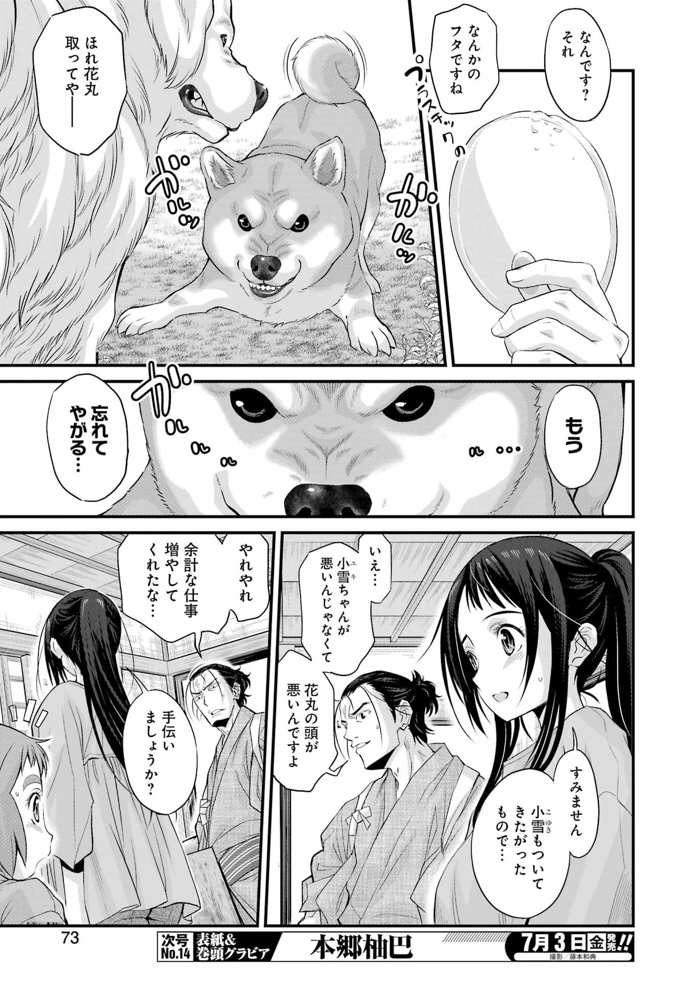 SAKUSHA NO KIMOCHI WO KOTAENASAI Chapter 5 page 9 - nihonkuni.com