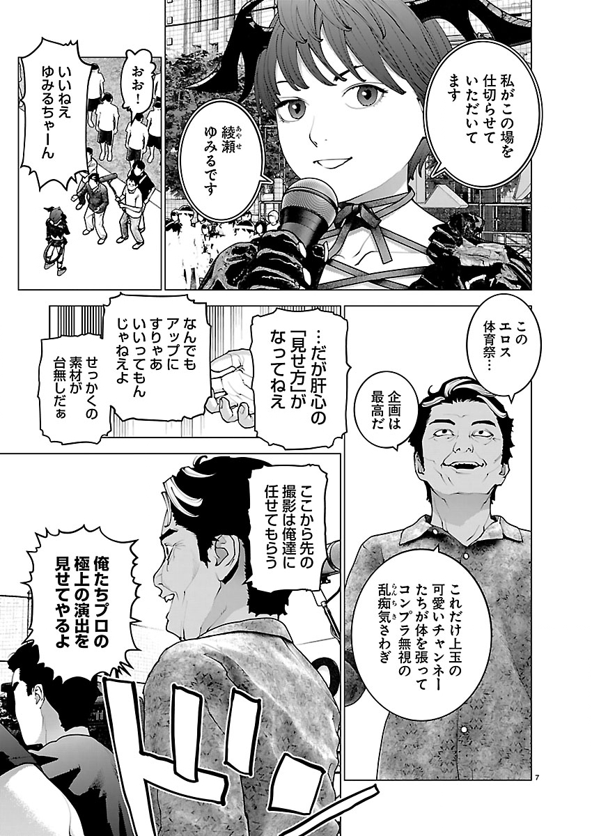 Read SEISHOKUKI - RAW Chapter 188 [High Quality / Full] - Page 7 - nicomanga.com