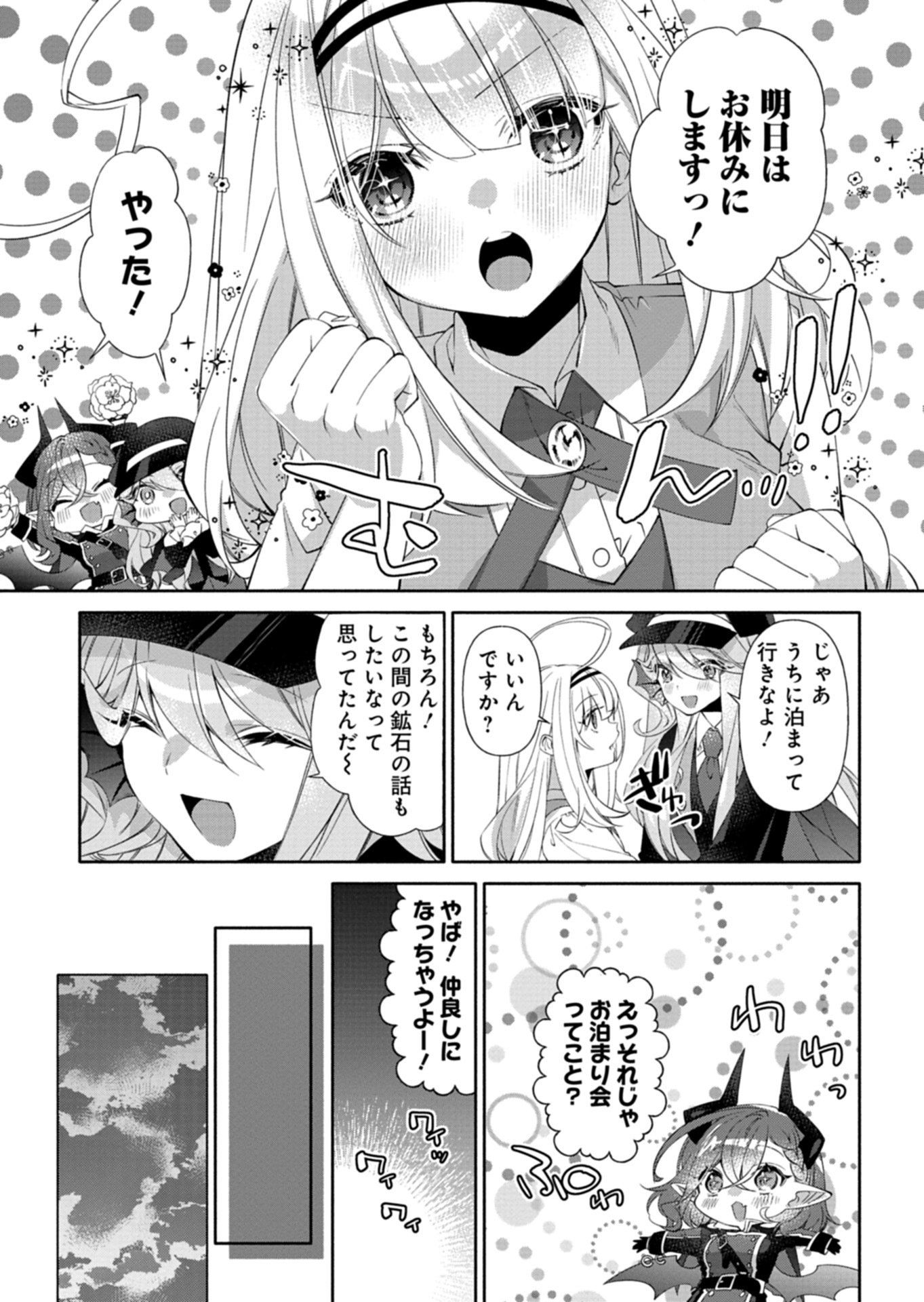 MASHIRUBE ZAIKUSHI NOMIE NO ISEKAI CRAFT SEIKATSU: ZENSEI CHISHIKI TO CHEAT NA ITEM DE, MAOUJOU WO DONDON KAITEKI NI SHIMASU! - RAW Chap 11.1 - Pic 7
