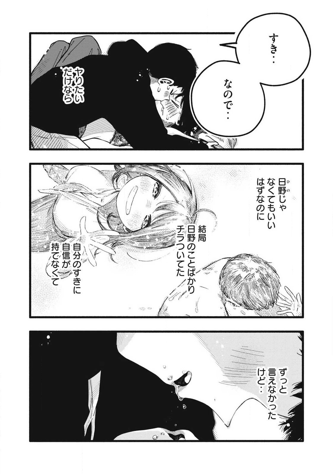 Read PYUĀ 0.01 MM Chapter 61 [High Quality / Full] - Page 7 - dark.nicomanga.com