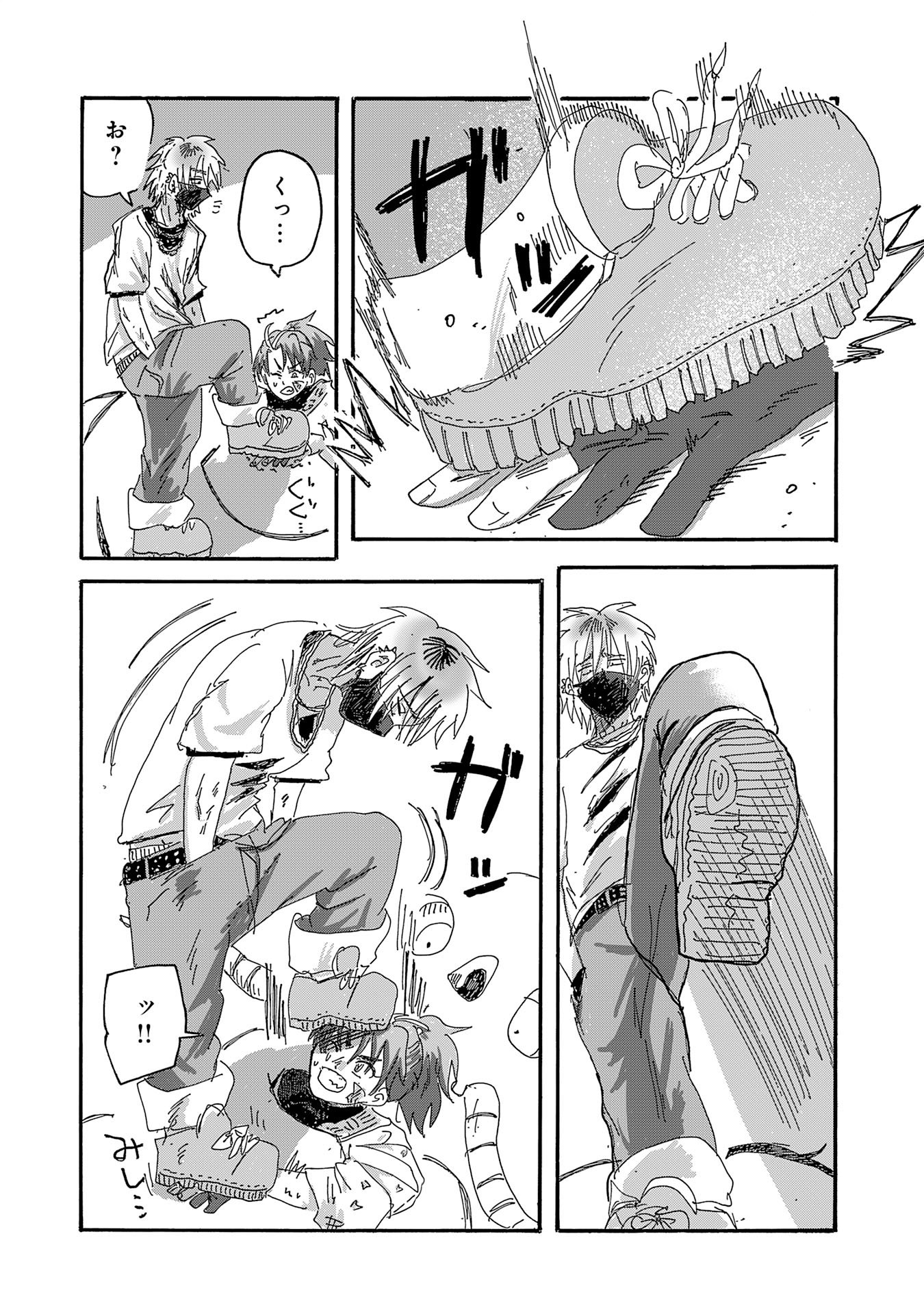 Read GIGAJIN Chapter 4.1 [High Quality / Full] - Page 7 - dark.nicomanga.com