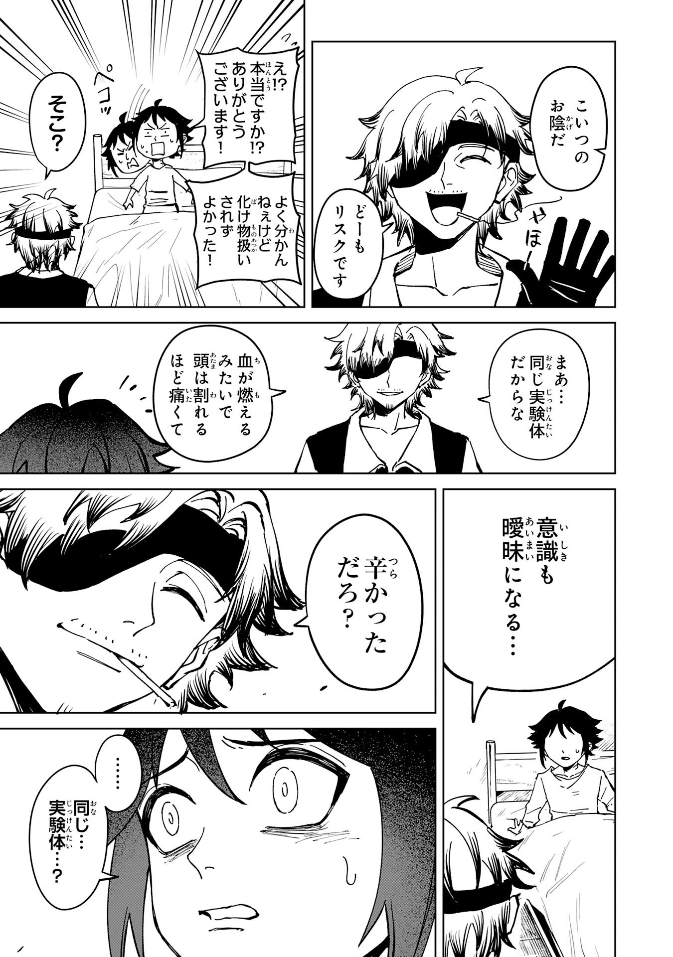 Read GEMIS Chapter 7.1 [High Quality / Full] - Page 7 - dark.nicomanga.com