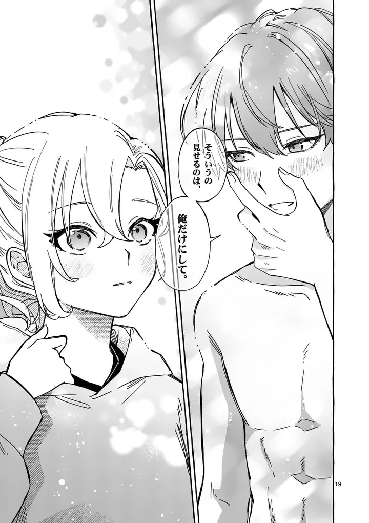 HAMETSU WO HIKAETA AKUYAKU REIJOU GA MURI SHITE HEROINE WO ENJITA KEKKA ~TAIDA NA YOSEI GA AKOGARE NA NONI, DAINI OUJI NO DEKI AI ROUTE NI KONWAKU CHUU~ RAW Chapter 12.2 page 7 - nihonkuni.com